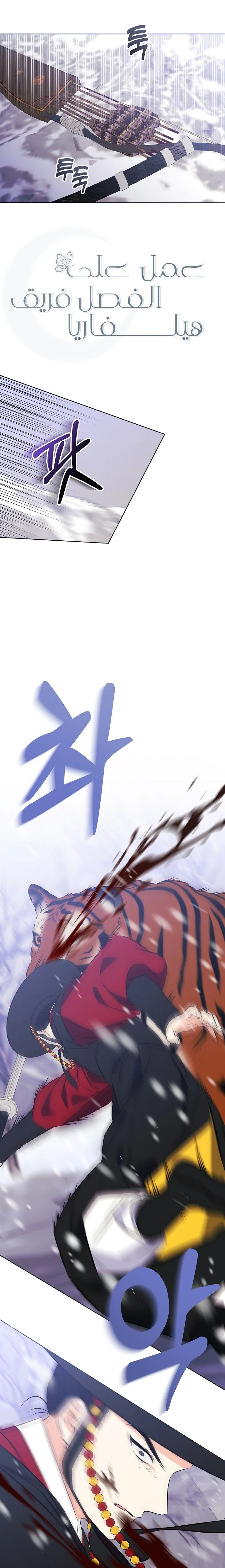 Read Born As The Daughter of a Lowly Concubine AR Manga Online