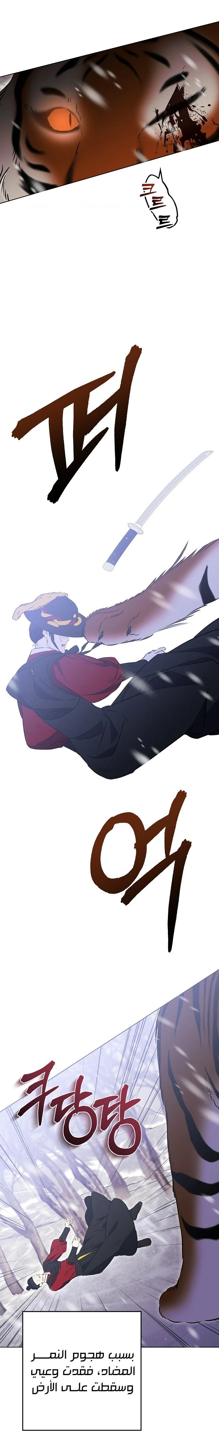 Read Born As The Daughter of a Lowly Concubine AR Manga Online