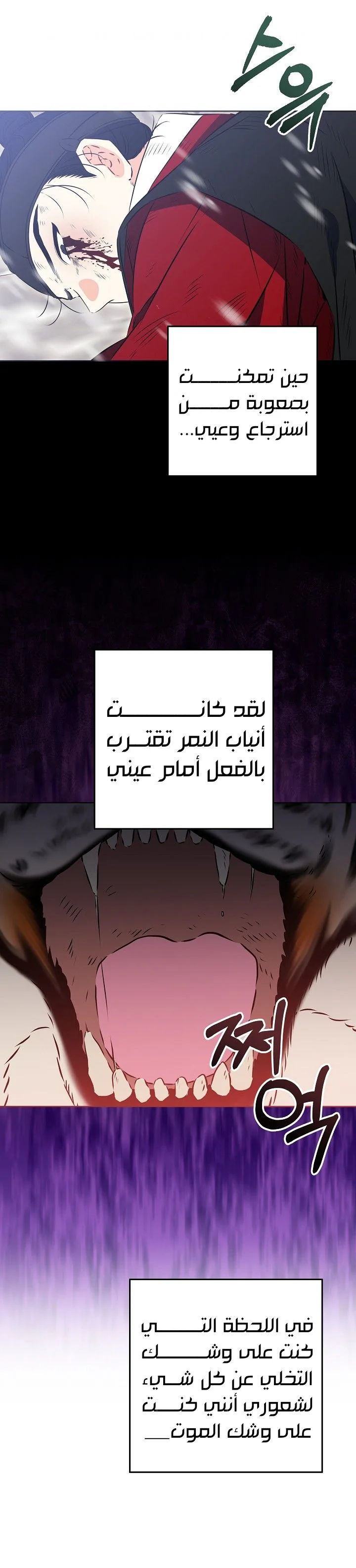 Read Born As The Daughter of a Lowly Concubine AR Manga Online