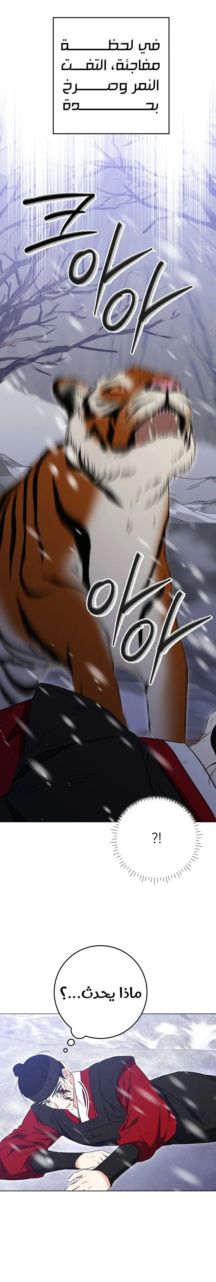 Read Born As The Daughter of a Lowly Concubine AR Manga Online