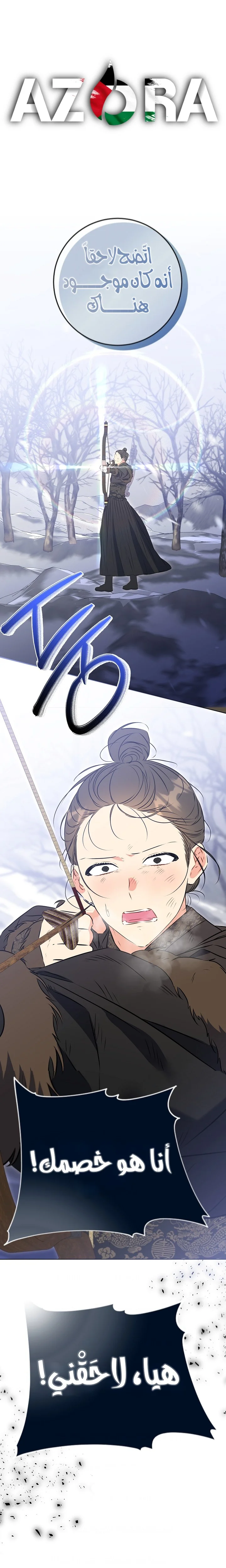 Read Born As The Daughter of a Lowly Concubine AR Manga Online
