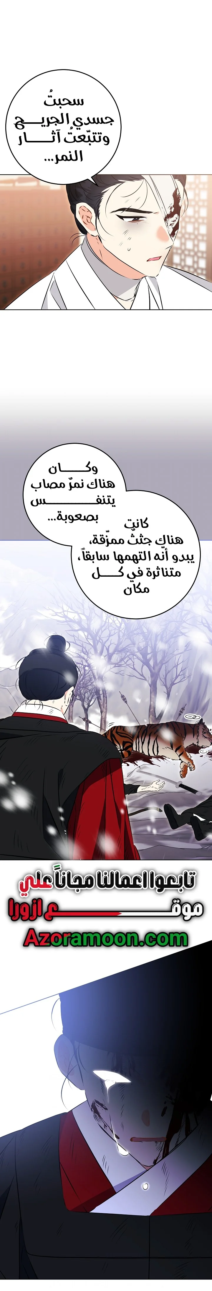 Read Born As The Daughter of a Lowly Concubine AR Manga Online