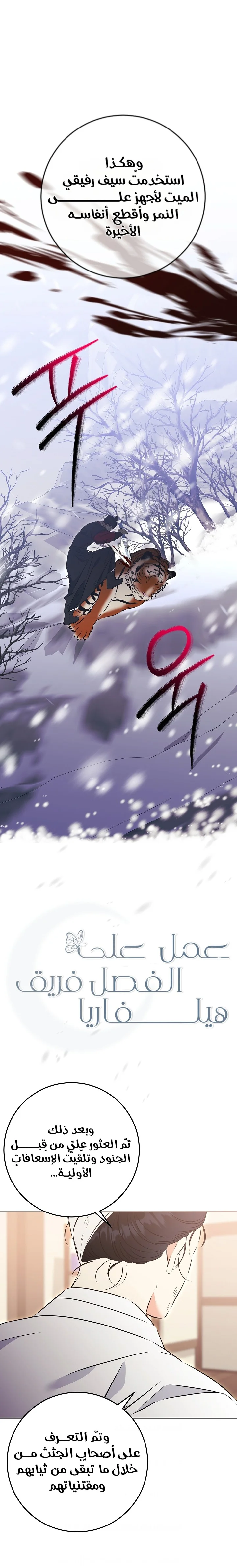 Read Born As The Daughter of a Lowly Concubine AR Manga Online