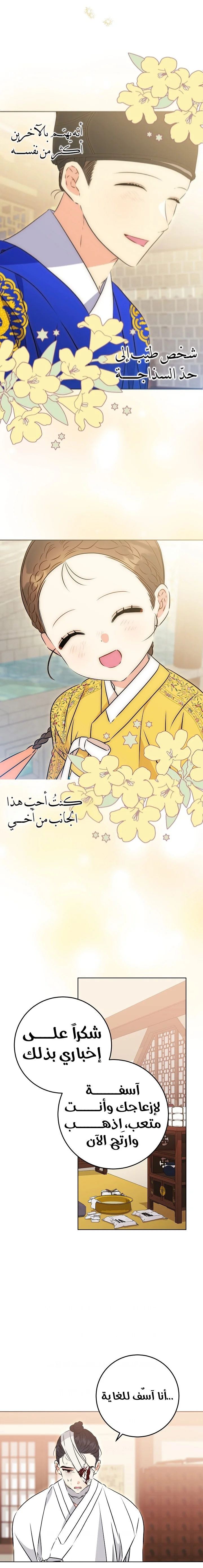 Read Born As The Daughter of a Lowly Concubine AR Manga Online