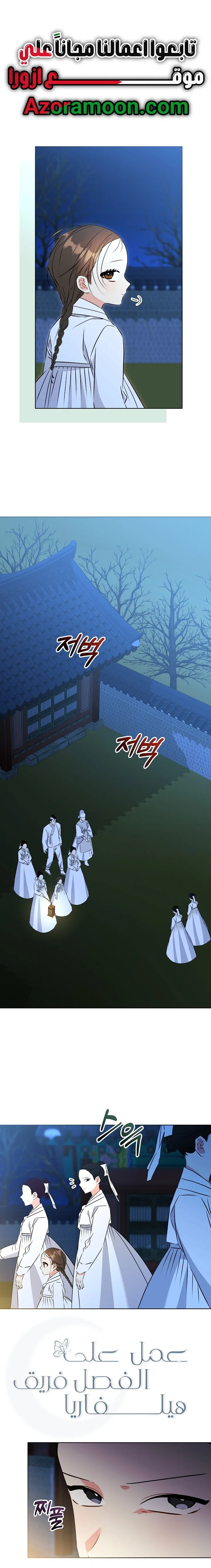 Read Born As The Daughter of a Lowly Concubine AR Manga Online