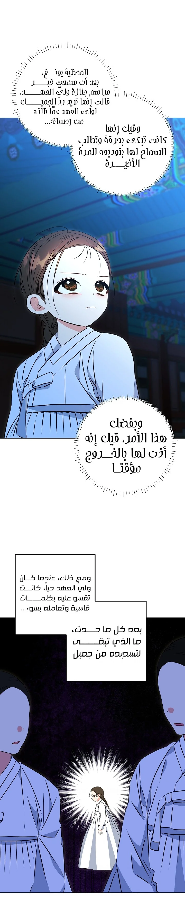 Read Born As The Daughter of a Lowly Concubine AR Manga Online