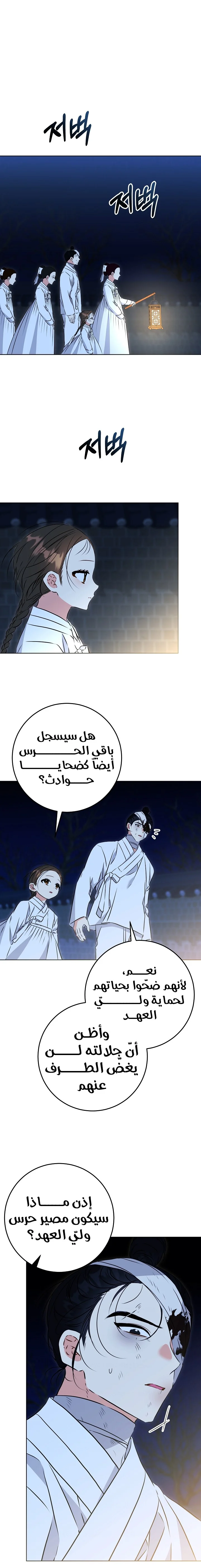 Read Born As The Daughter of a Lowly Concubine AR Manga Online