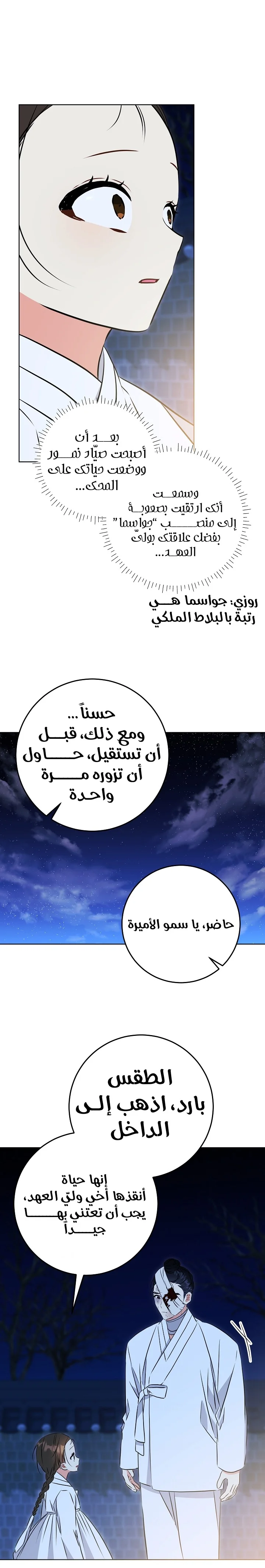 Read Born As The Daughter of a Lowly Concubine AR Manga Online