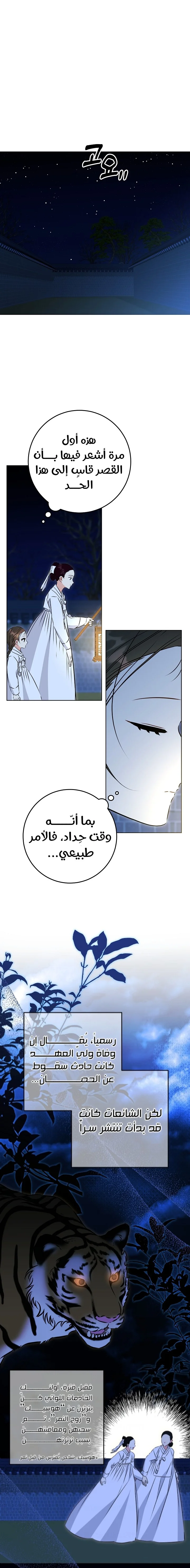 Read Born As The Daughter of a Lowly Concubine AR Manga Online