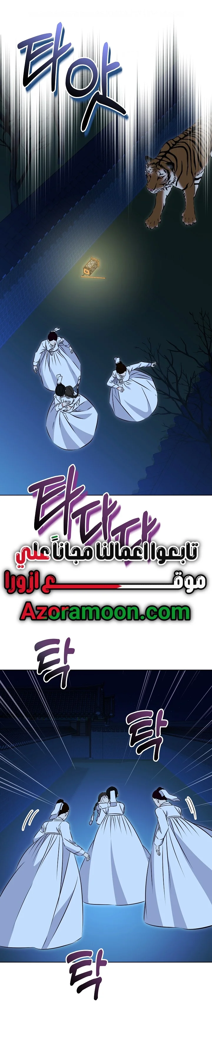 Read Born As The Daughter of a Lowly Concubine AR Manga Online