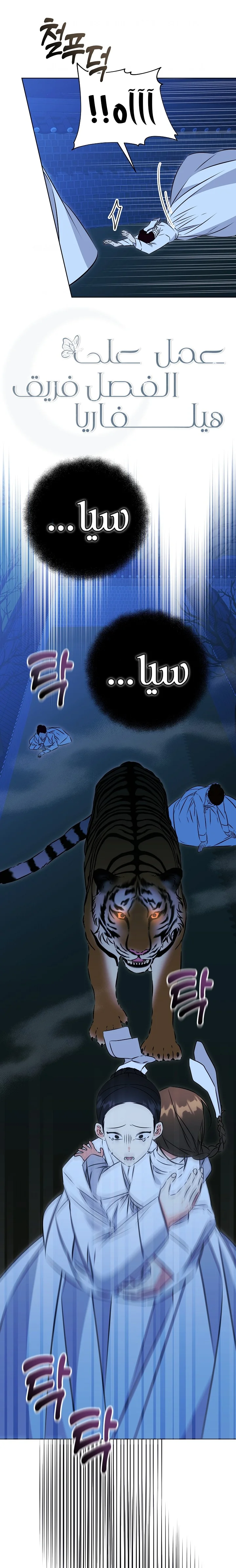 Read Born As The Daughter of a Lowly Concubine AR Manga Online