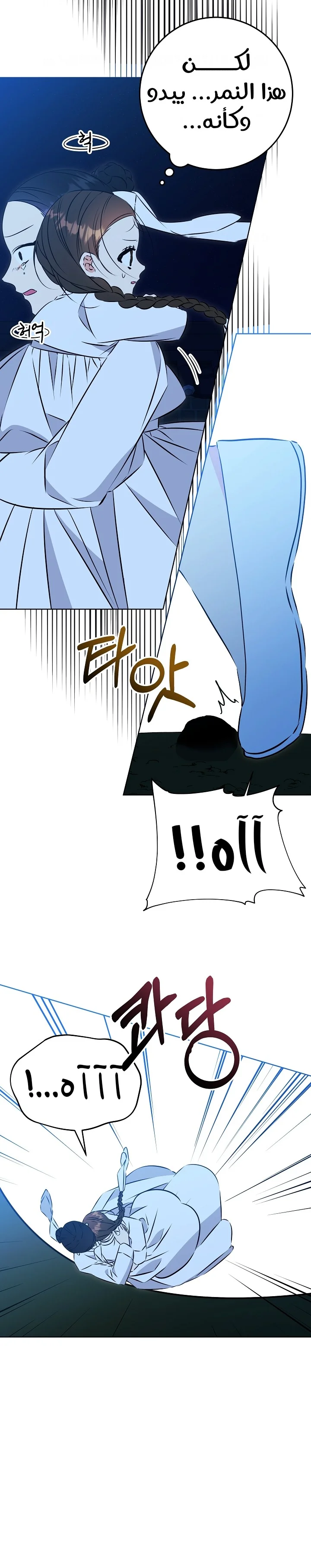 Read Born As The Daughter of a Lowly Concubine AR Manga Online