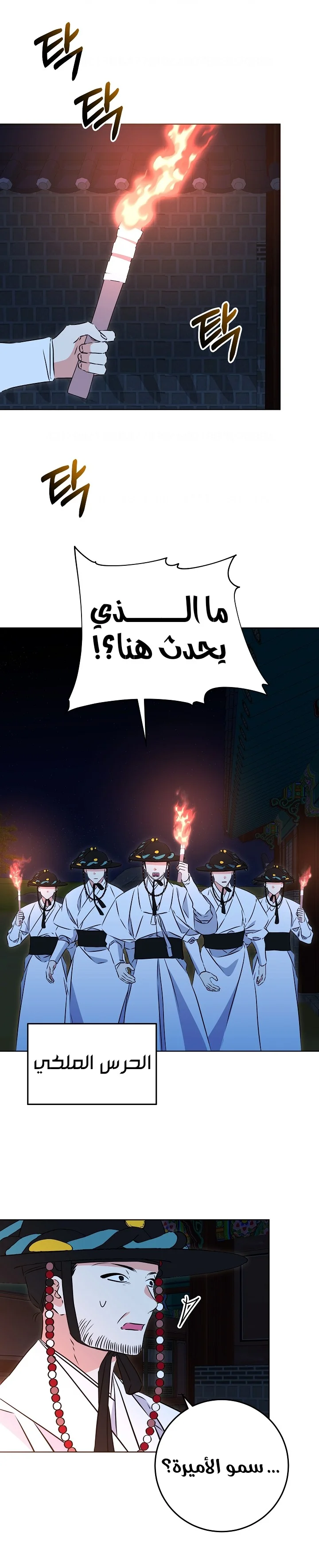 Read Born As The Daughter of a Lowly Concubine AR Manga Online