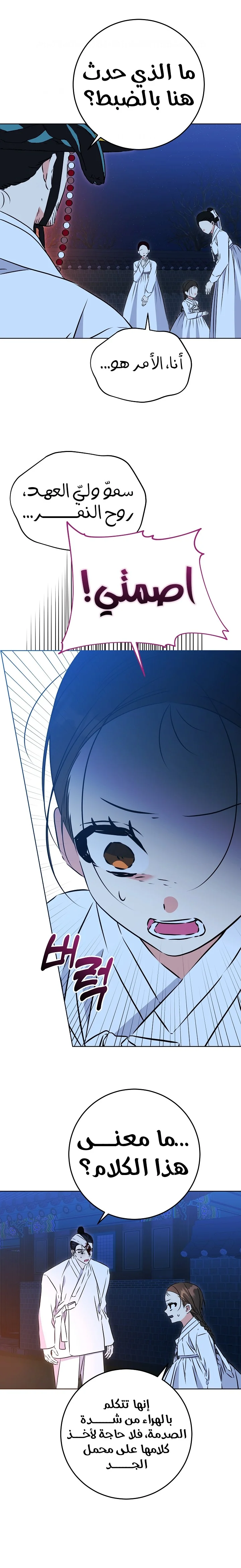 Read Born As The Daughter of a Lowly Concubine AR Manga Online