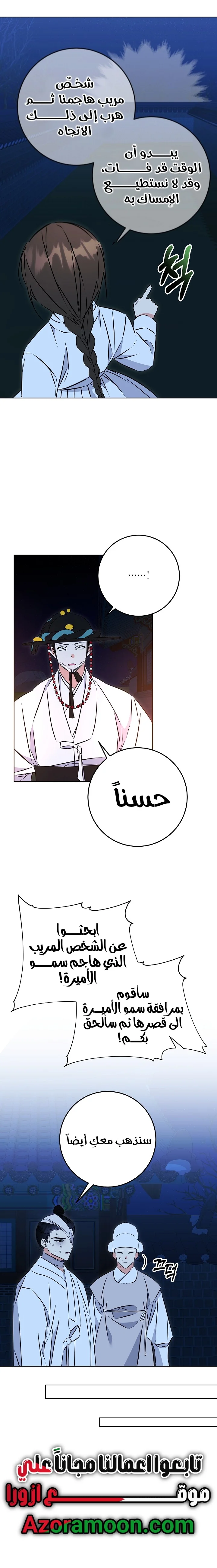 Read Born As The Daughter of a Lowly Concubine AR Manga Online