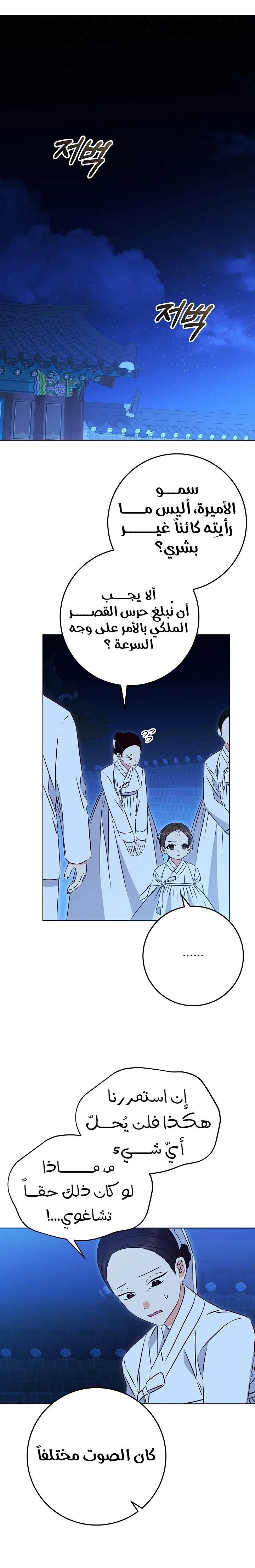Read Born As The Daughter of a Lowly Concubine AR Manga Online