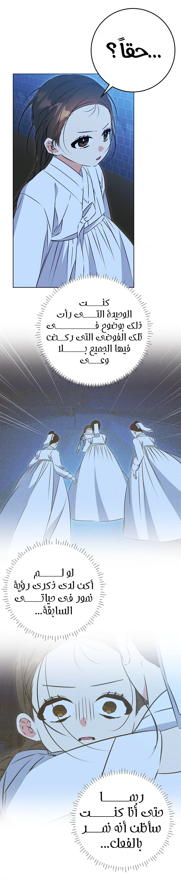 Read Born As The Daughter of a Lowly Concubine AR Manga Online