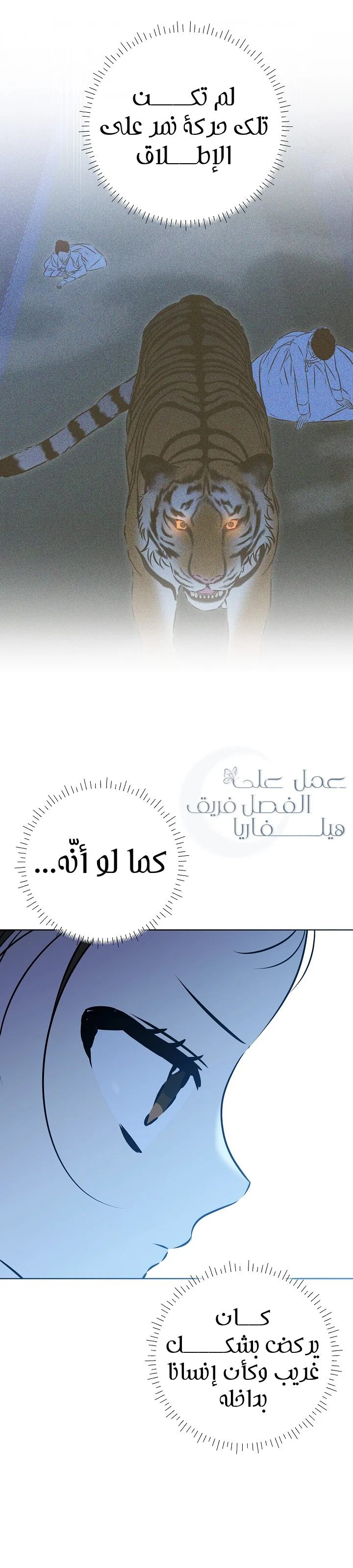 Read Born As The Daughter of a Lowly Concubine AR Manga Online