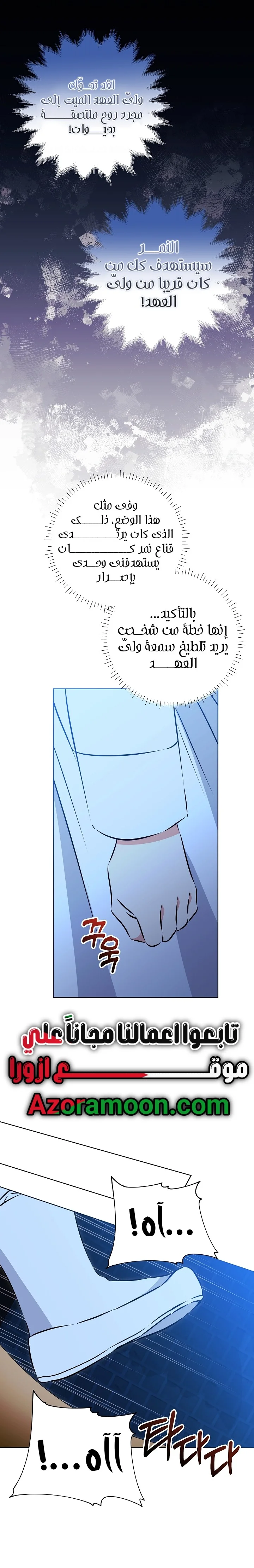 Read Born As The Daughter of a Lowly Concubine AR Manga Online