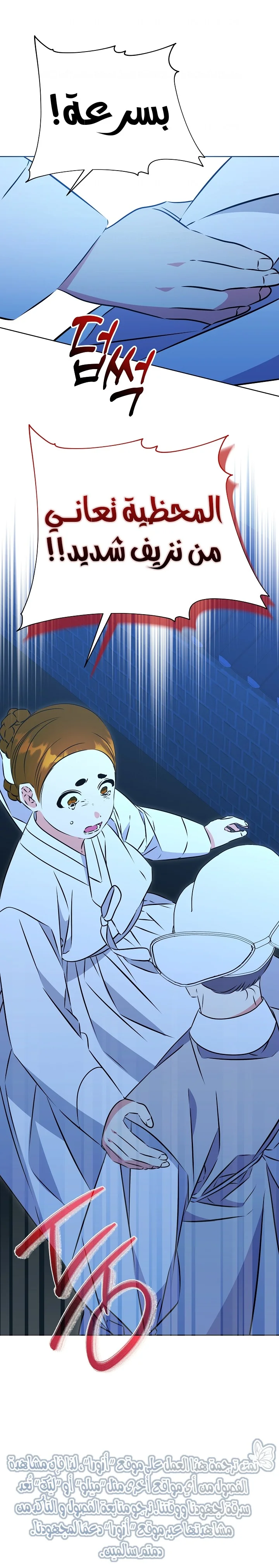 Read Born As The Daughter of a Lowly Concubine AR Manga Online
