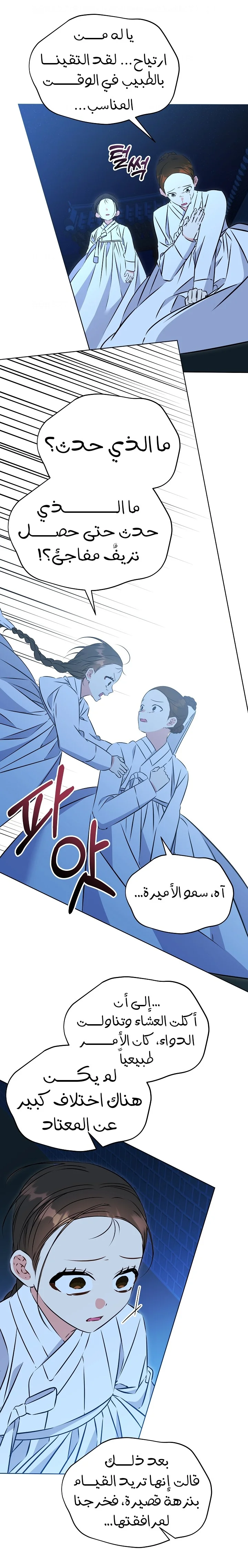 Read Born As The Daughter of a Lowly Concubine AR Manga Online
