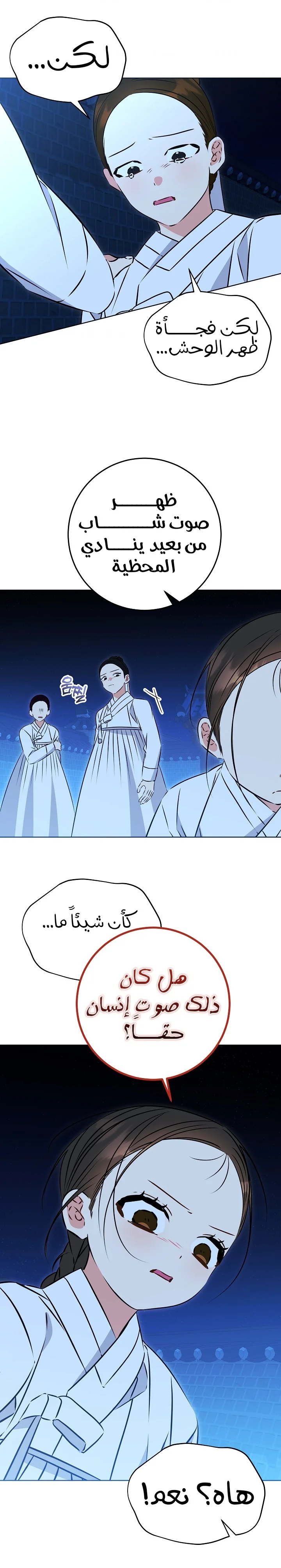 Read Born As The Daughter of a Lowly Concubine AR Manga Online