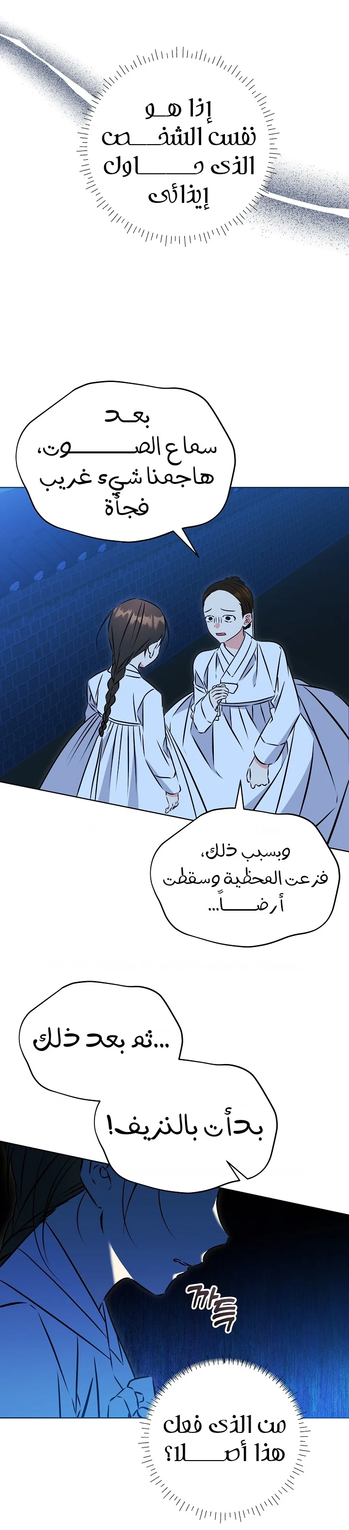 Read Born As The Daughter of a Lowly Concubine AR Manga Online