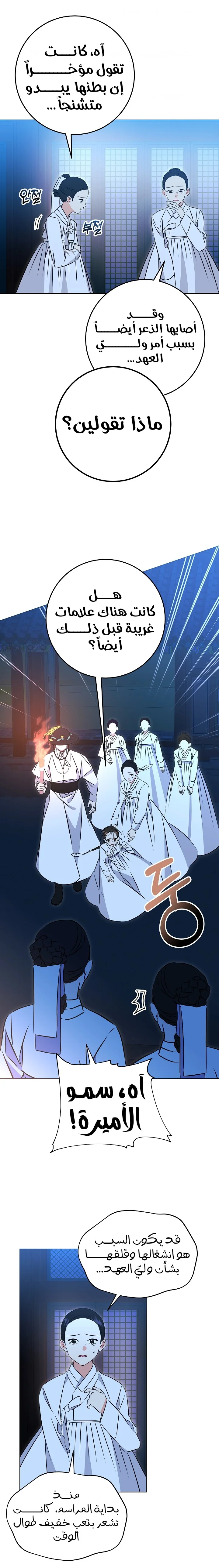 Read Born As The Daughter of a Lowly Concubine AR Manga Online