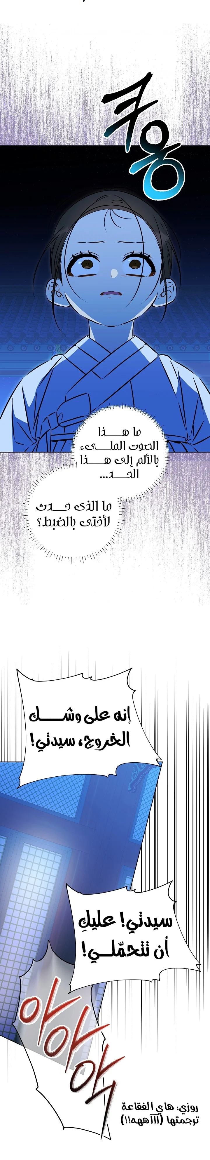 Read Born As The Daughter of a Lowly Concubine AR Manga Online
