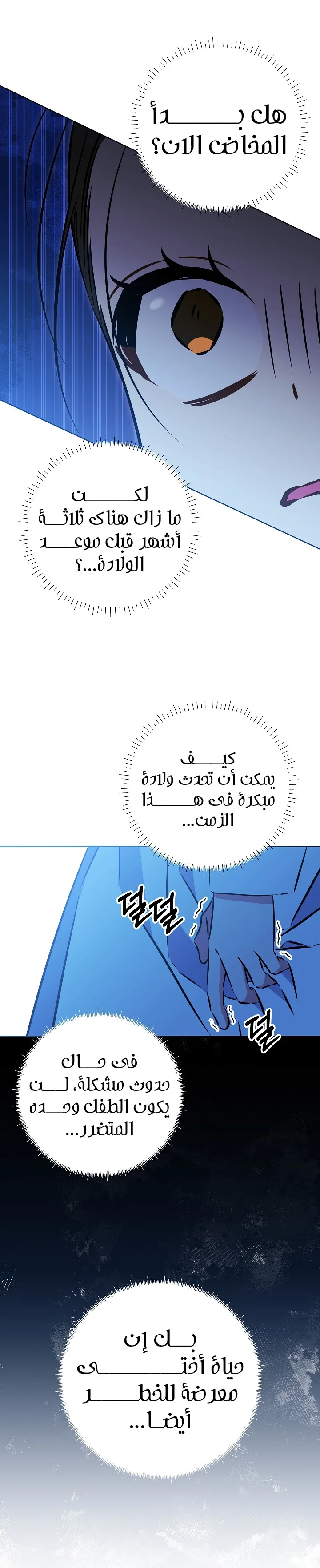 Read Born As The Daughter of a Lowly Concubine AR Manga Online