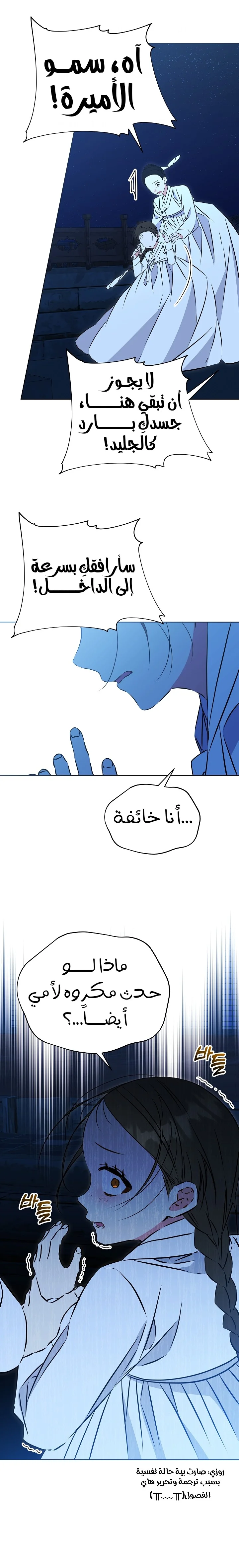 Read Born As The Daughter of a Lowly Concubine AR Manga Online
