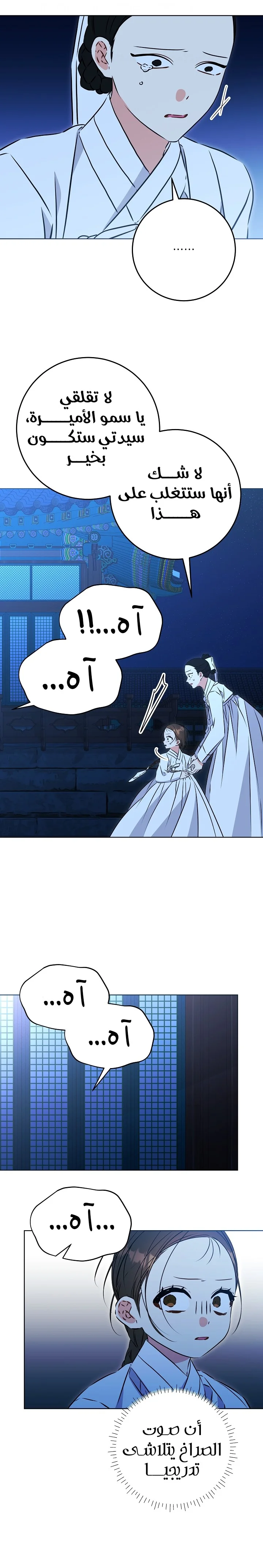 Read Born As The Daughter of a Lowly Concubine AR Manga Online