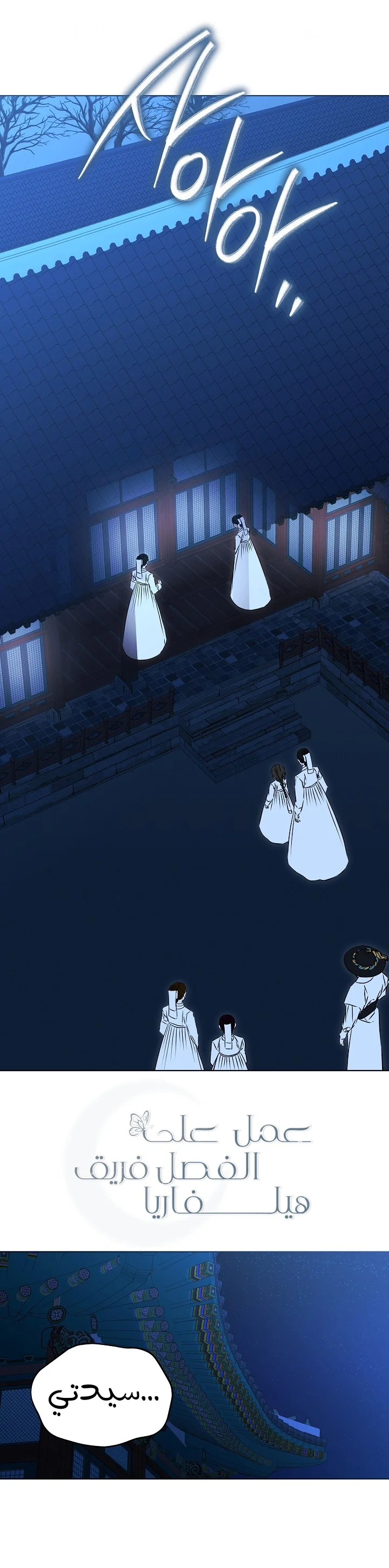 Read Born As The Daughter of a Lowly Concubine AR Manga Online
