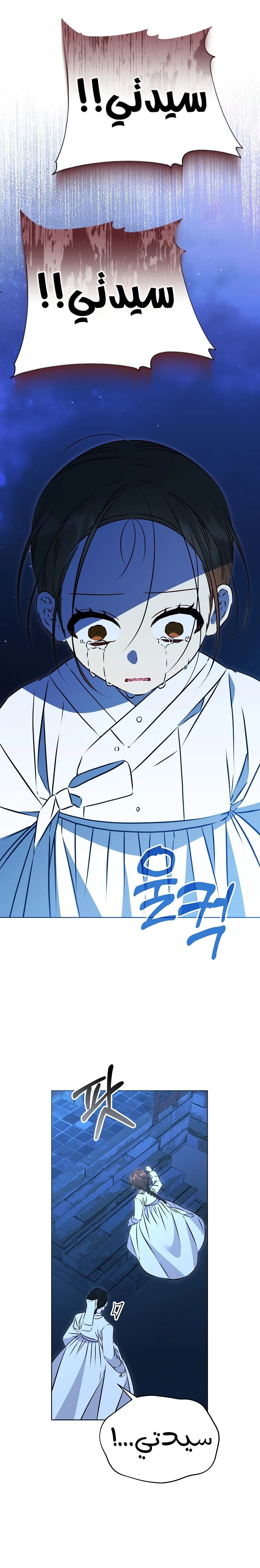 Read Born As The Daughter of a Lowly Concubine AR Manga Online