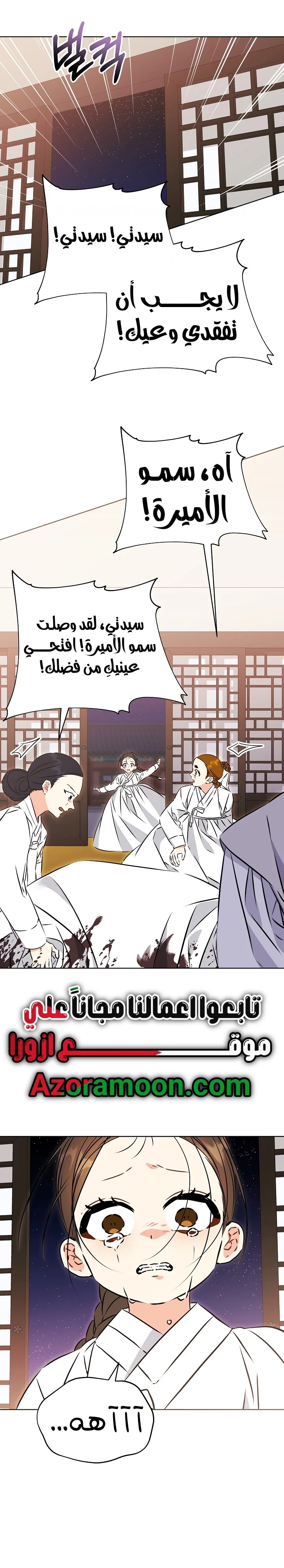 Read Born As The Daughter of a Lowly Concubine AR Manga Online