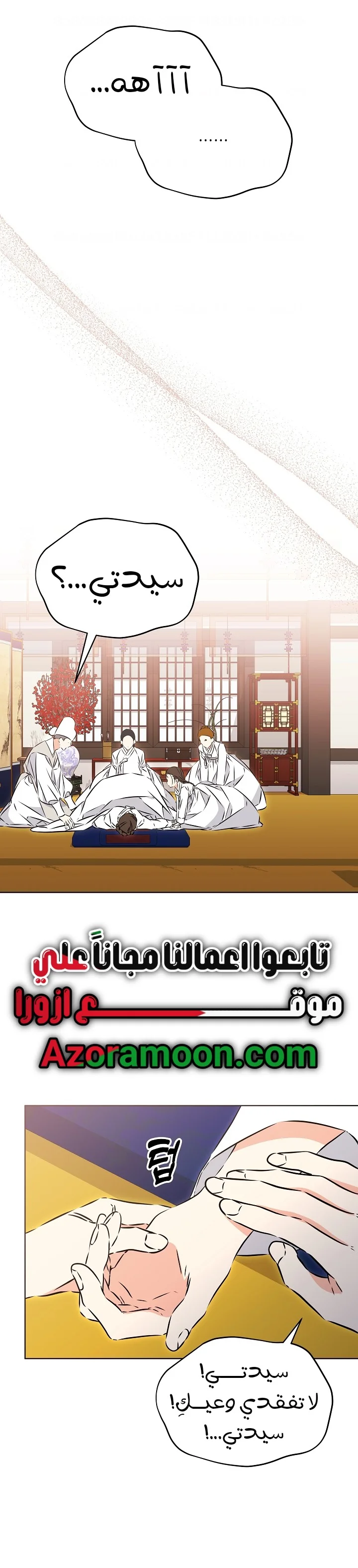Read Born As The Daughter of a Lowly Concubine AR Manga Online