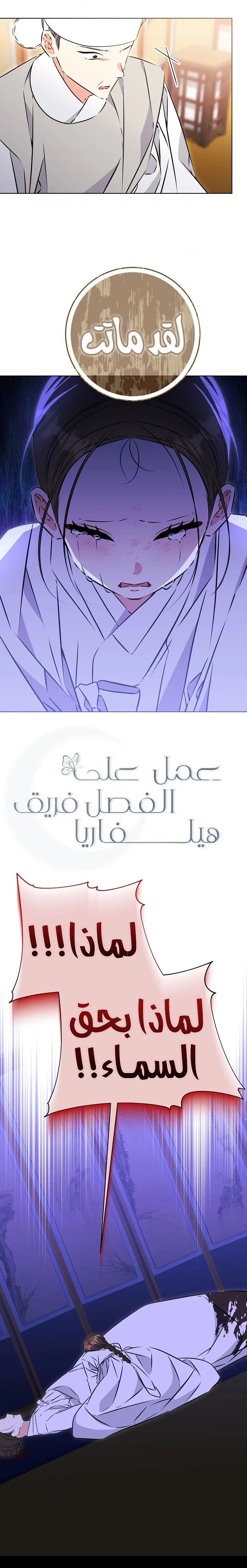 Read Born As The Daughter of a Lowly Concubine AR Manga Online