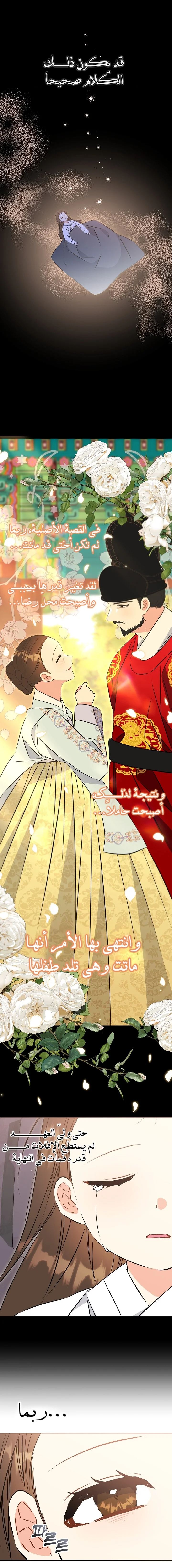 Read Born As The Daughter of a Lowly Concubine AR Manga Online