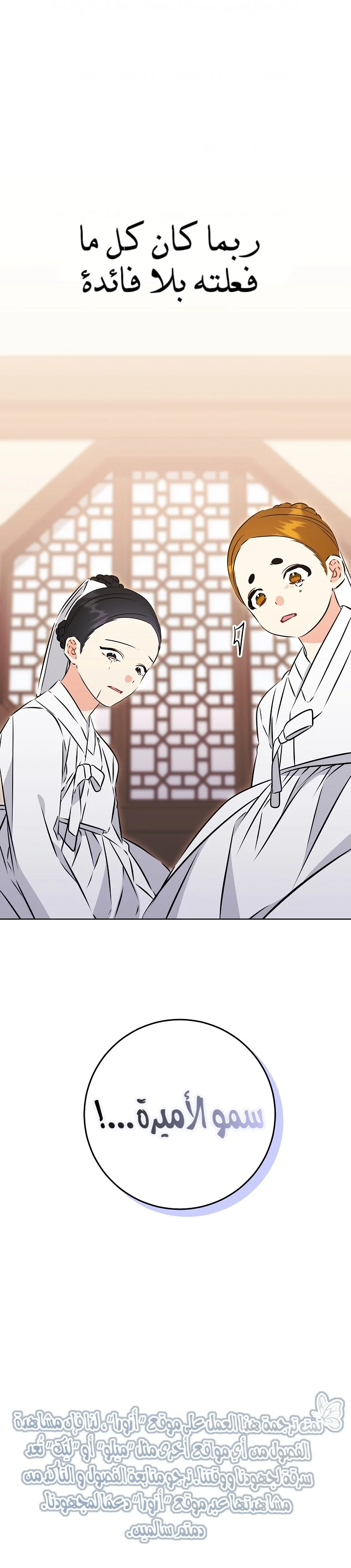 Read Born As The Daughter of a Lowly Concubine AR Manga Online