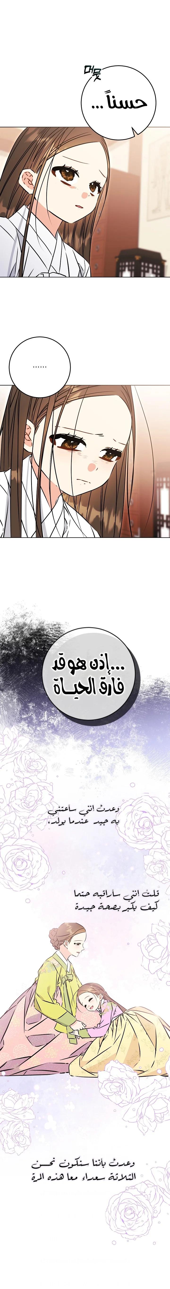 Read Born As The Daughter of a Lowly Concubine AR Manga Online