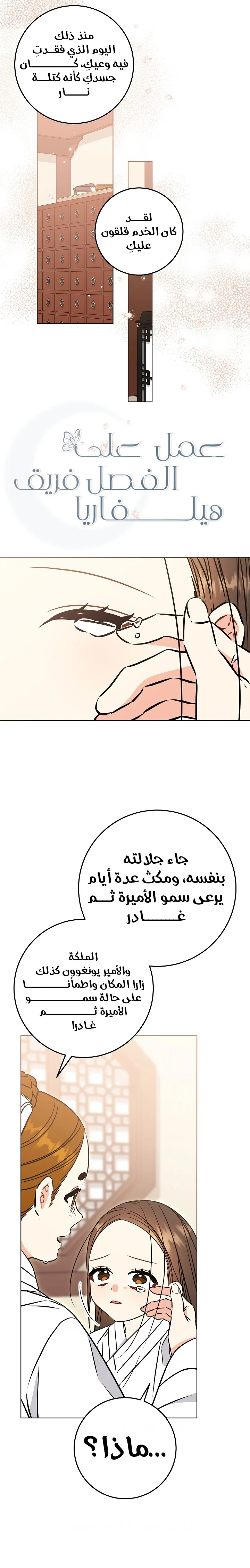 Read Born As The Daughter of a Lowly Concubine AR Manga Online