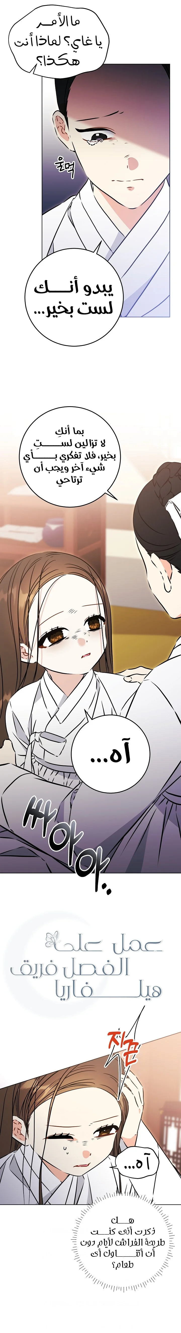 Read Born As The Daughter of a Lowly Concubine AR Manga Online