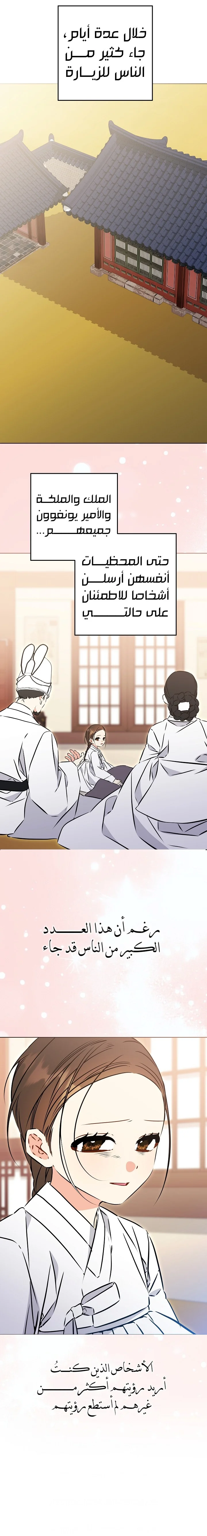 Read Born As The Daughter of a Lowly Concubine AR Manga Online