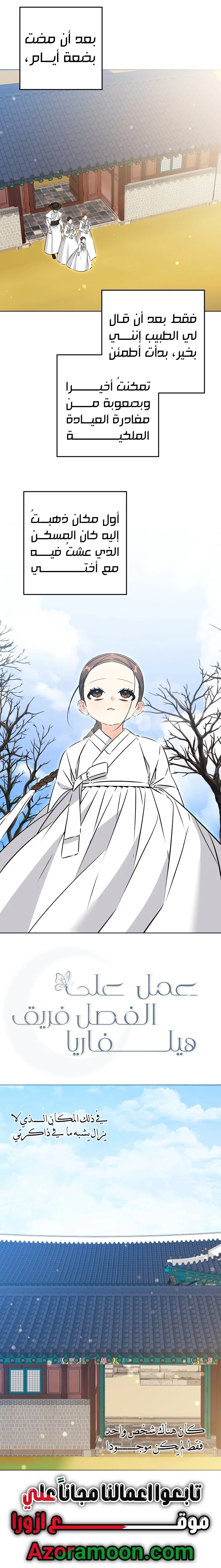Read Born As The Daughter of a Lowly Concubine AR Manga Online