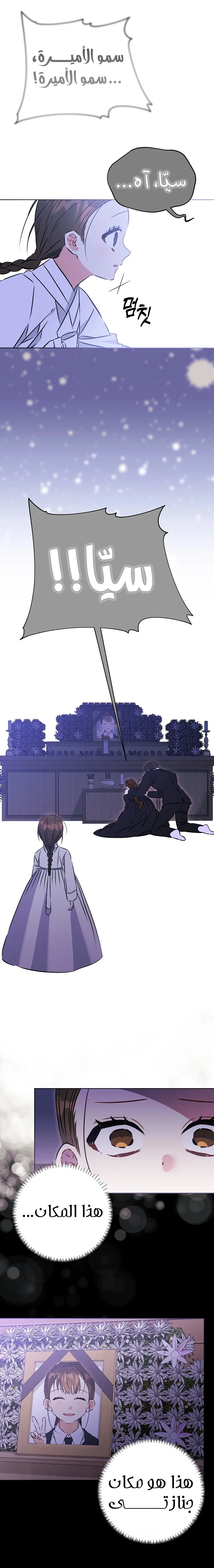 Read Born As The Daughter of a Lowly Concubine AR Manga Online