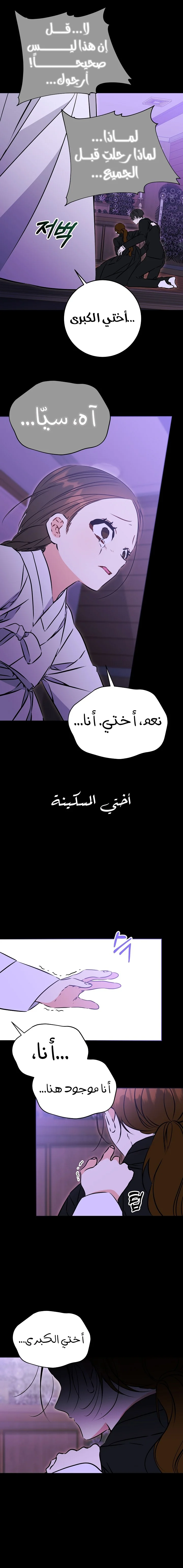 Read Born As The Daughter of a Lowly Concubine AR Manga Online