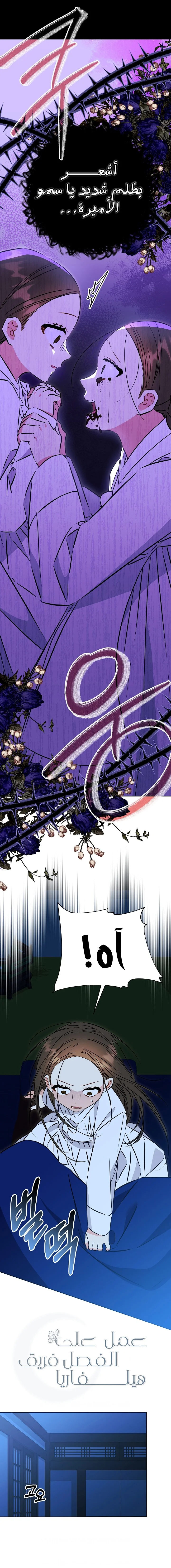 Read Born As The Daughter of a Lowly Concubine AR Manga Online