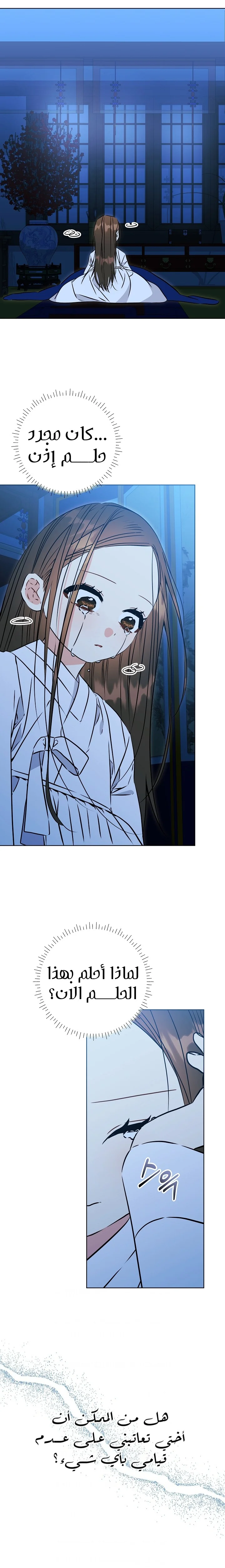 Read Born As The Daughter of a Lowly Concubine AR Manga Online