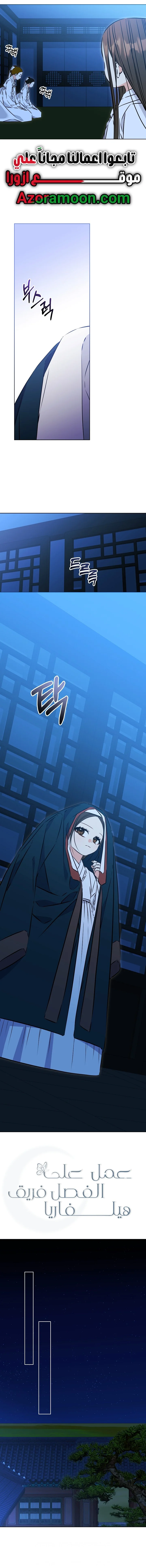 Read Born As The Daughter of a Lowly Concubine AR Manga Online