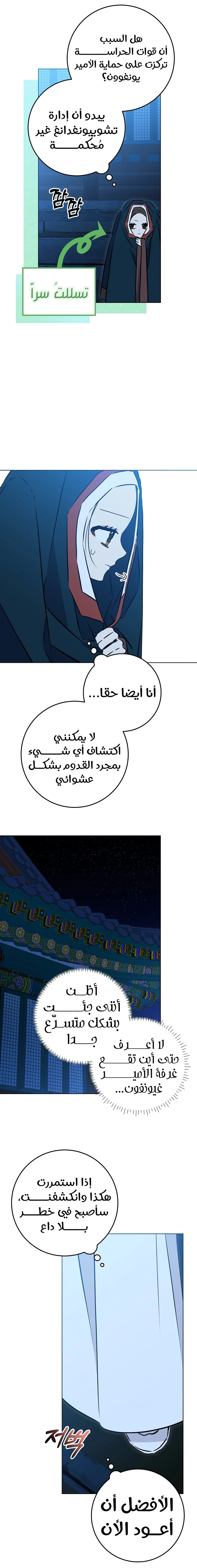 Read Born As The Daughter of a Lowly Concubine AR Manga Online